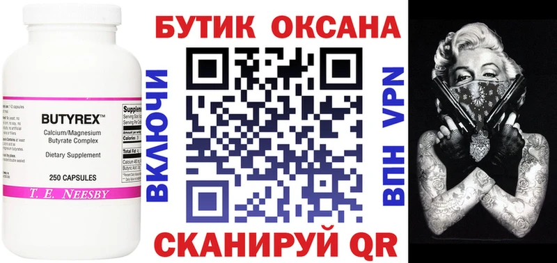 Бутират жидкий экстази  Нестеров 