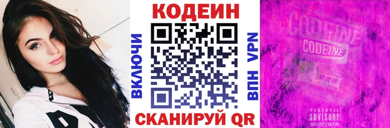 mega ссылка  купить закладку  Нестеров  Кодеиновый сироп Lean напиток Lean (лин) 