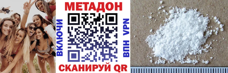 Метадон methadone  Нестеров 