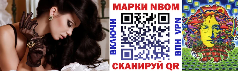 Наркотические марки 1500мкг  Нестеров 